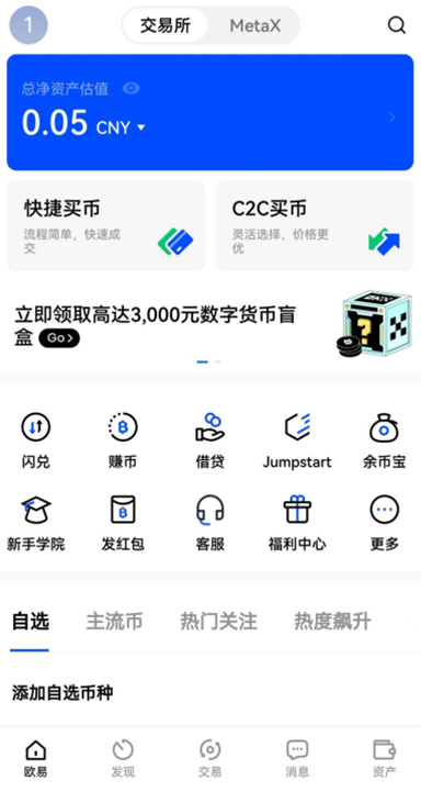 English Interface